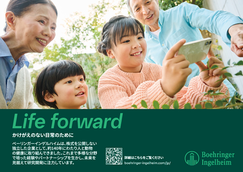 日本ベーリンガーインゲルハイム株式会社