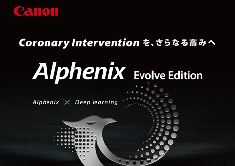 キヤノンメディカルシステムズ株式会社