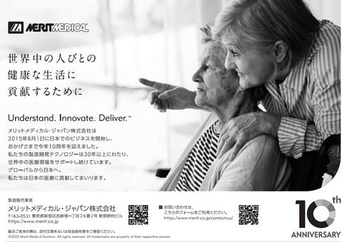 メリットメディカル・ジャパン