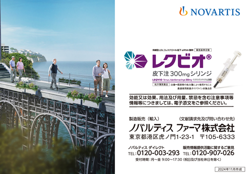 ノバルティスファーマ株式会社